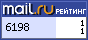Рейтинг@Mail.ru